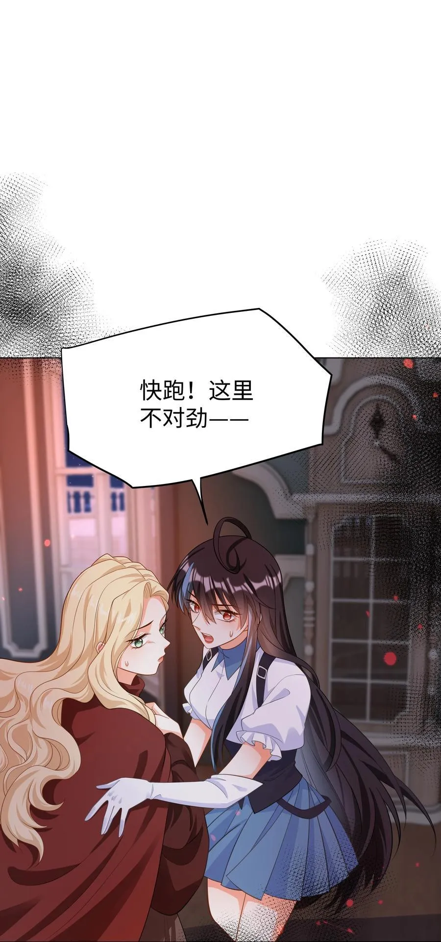 57 杀死魔王 第2页