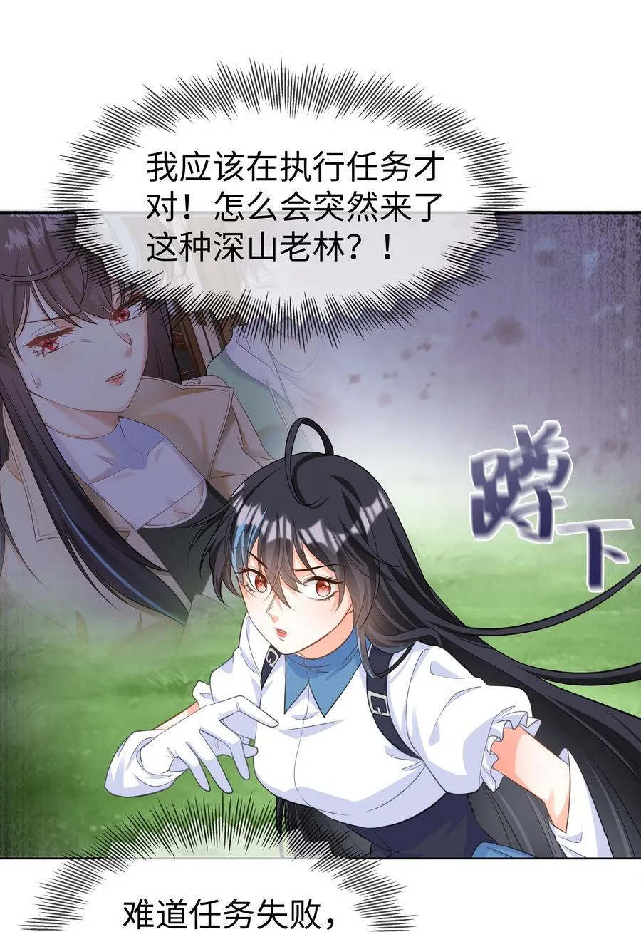 57 杀死魔王 第12页