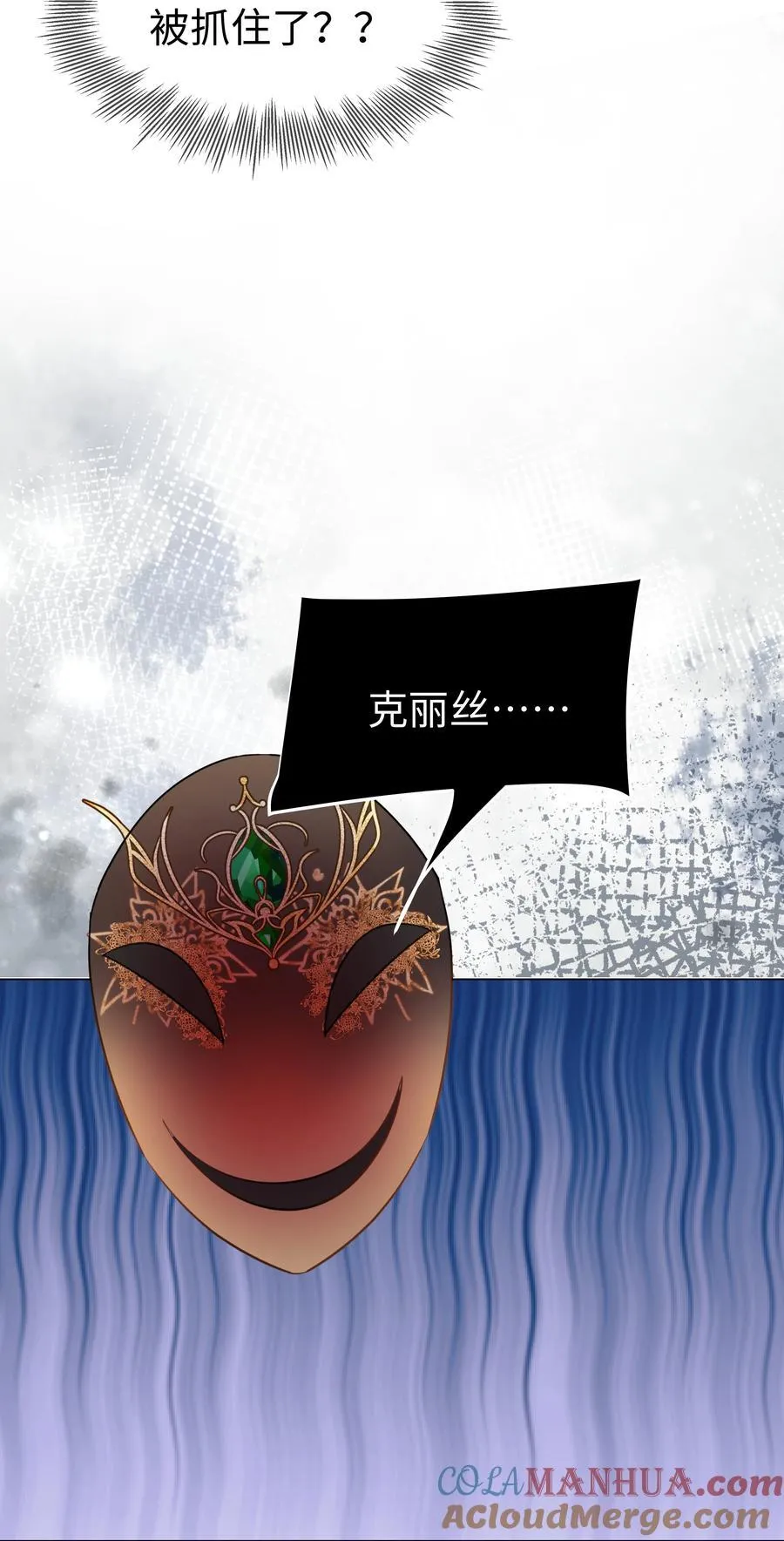 57 杀死魔王 第13页
