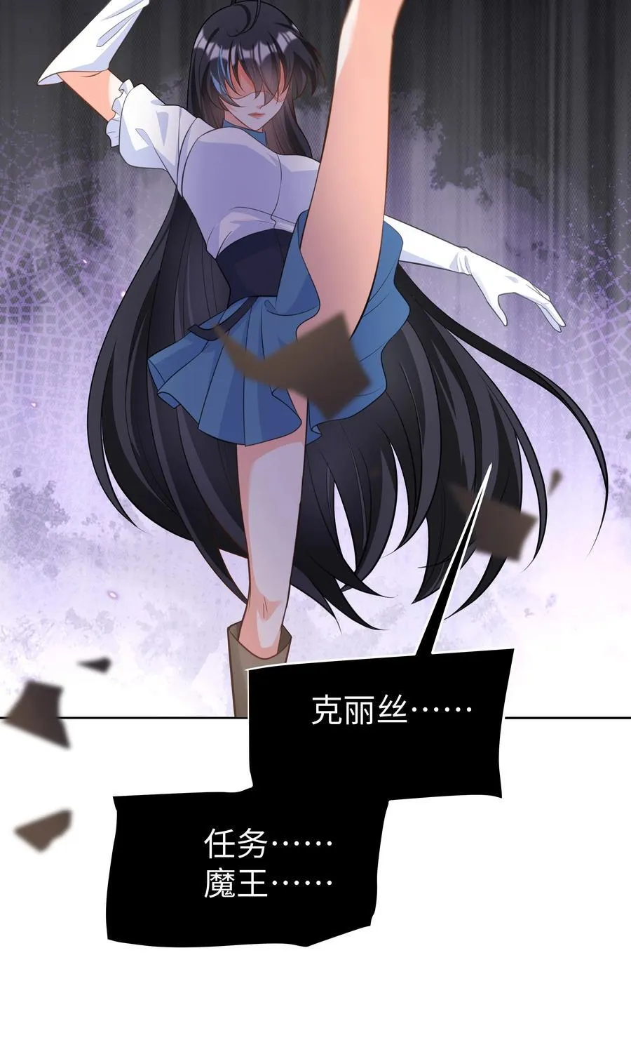 57 杀死魔王 第16页