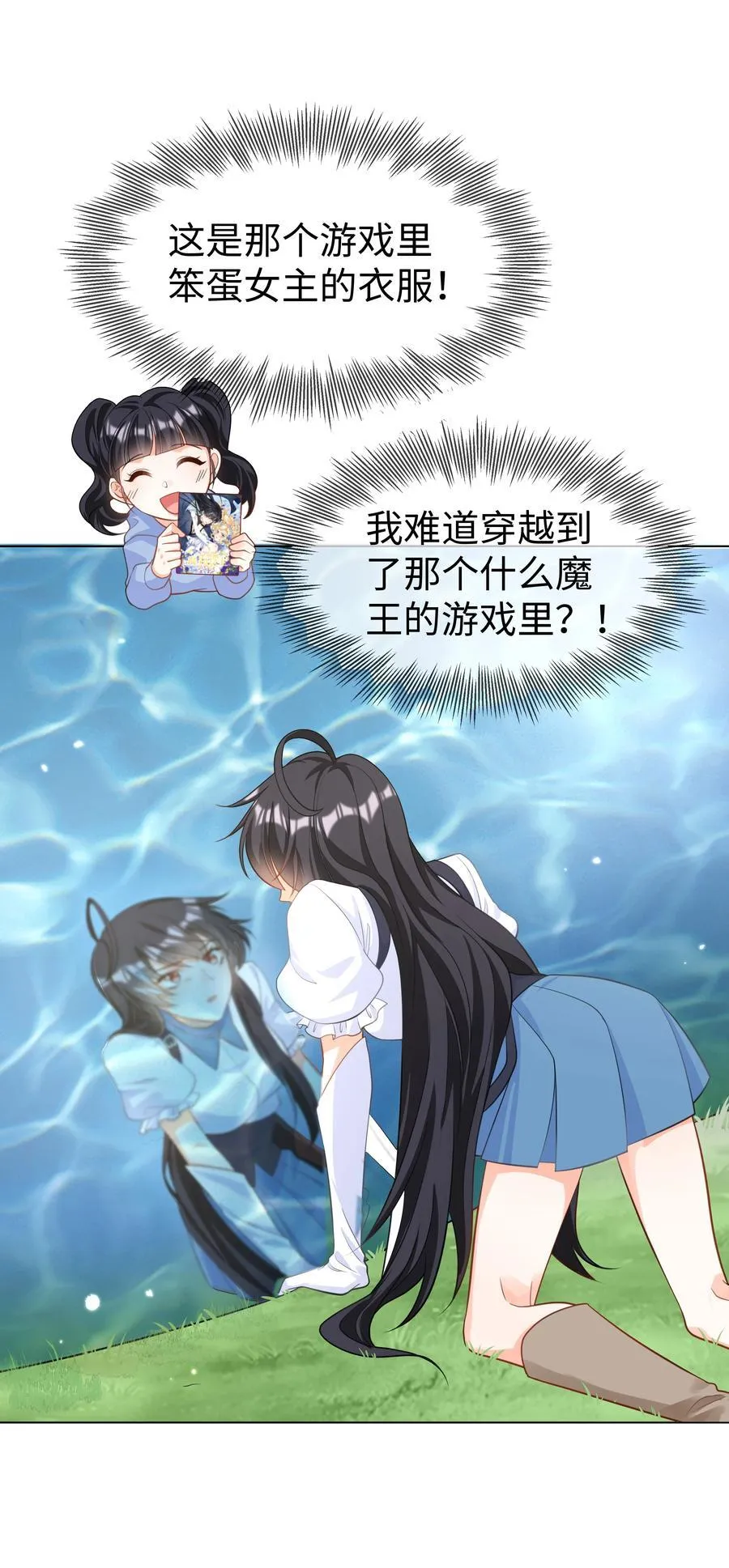 57 杀死魔王 第18页