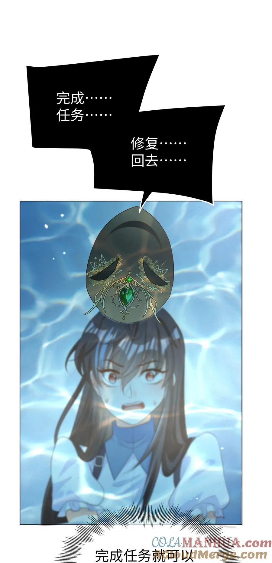 57 杀死魔王 第19页