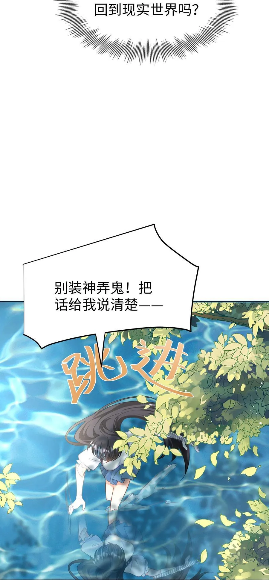 57 杀死魔王 第20页