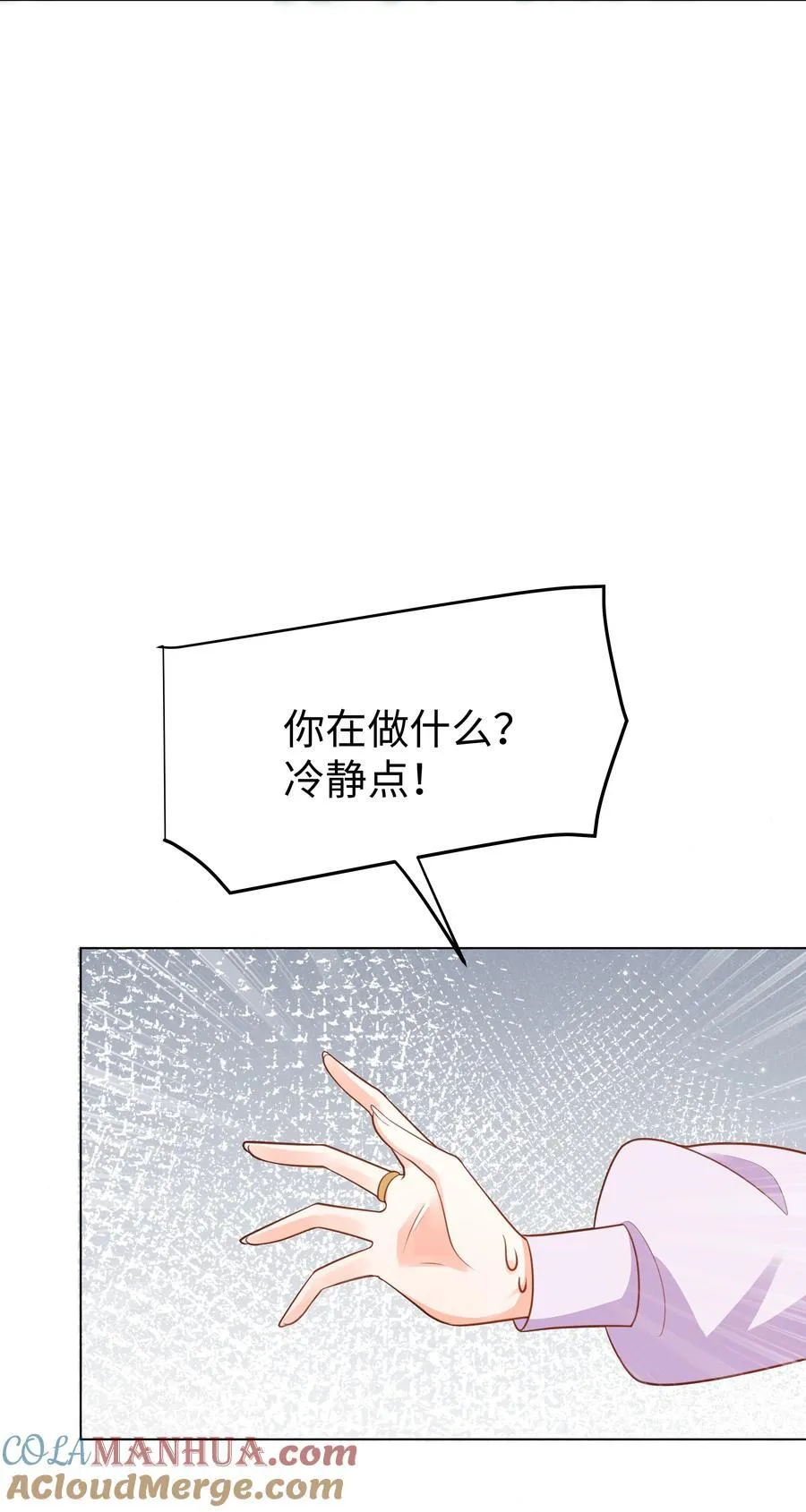 57 杀死魔王 第21页
