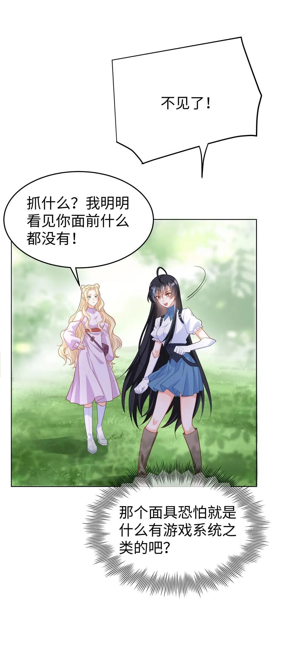 57 杀死魔王 第30页