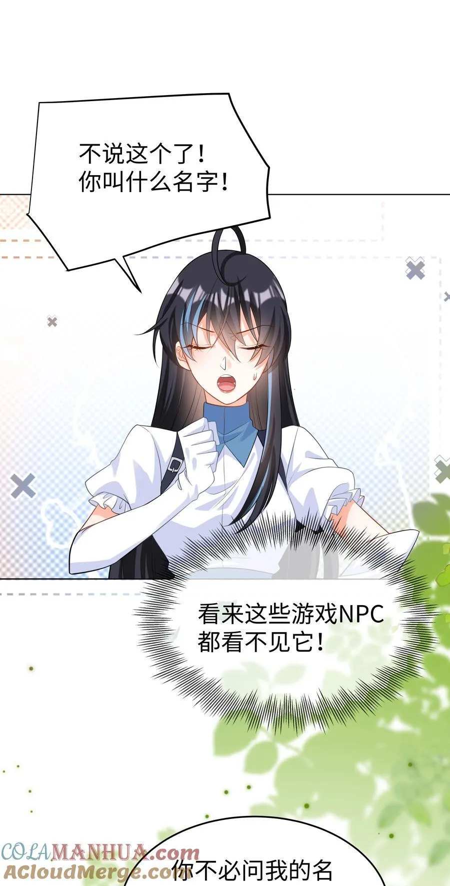 57 杀死魔王 第31页