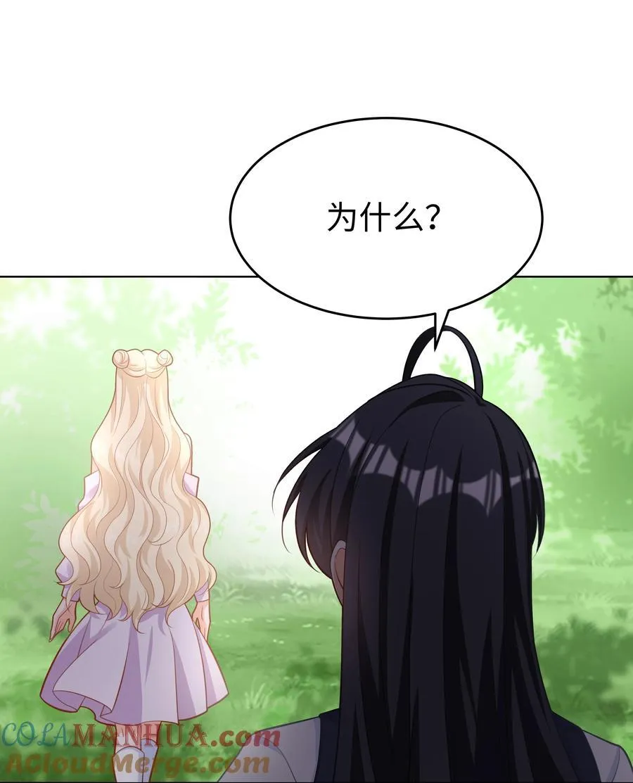 57 杀死魔王 第33页