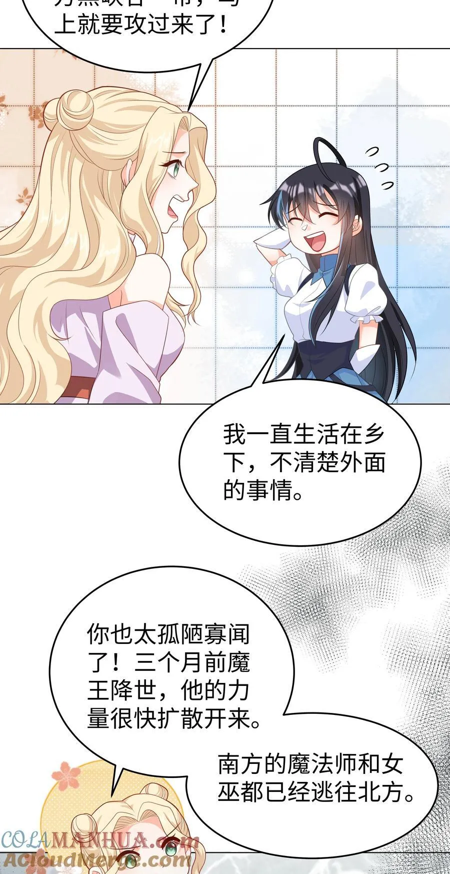 58 被迫的合作 第3页