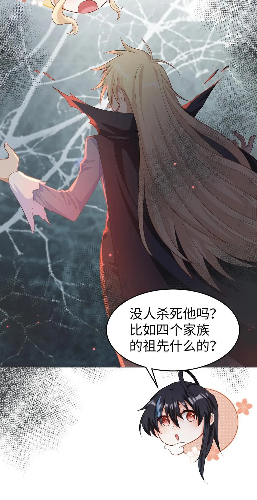 58 被迫的合作 第4页