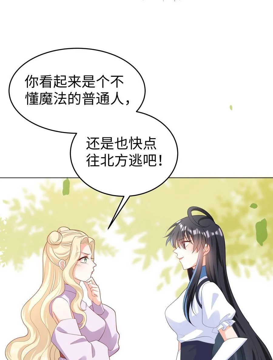 58 被迫的合作 第6页