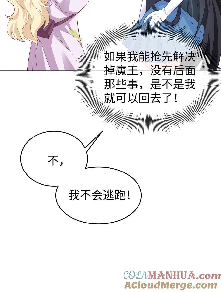 58 被迫的合作 第7页
