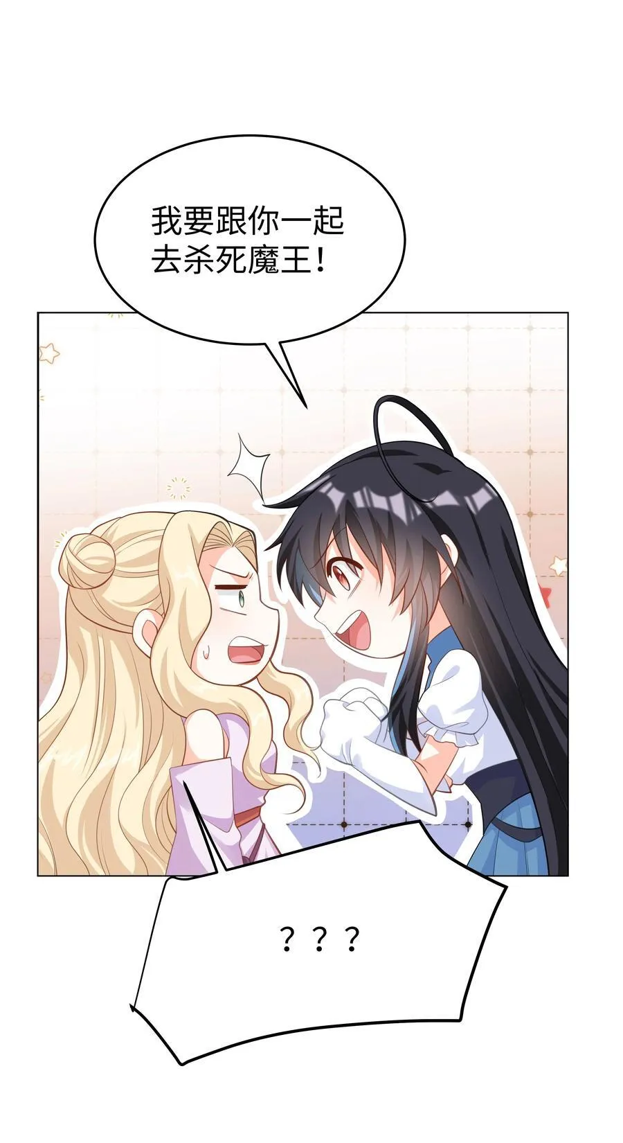58 被迫的合作 第8页