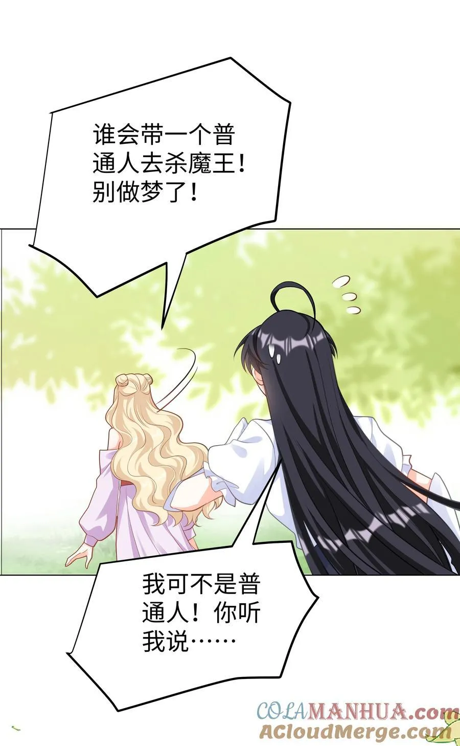 58 被迫的合作 第9页