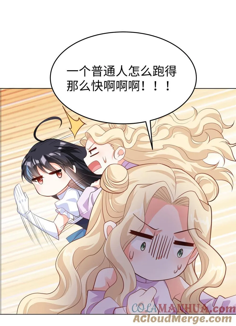 58 被迫的合作 第11页