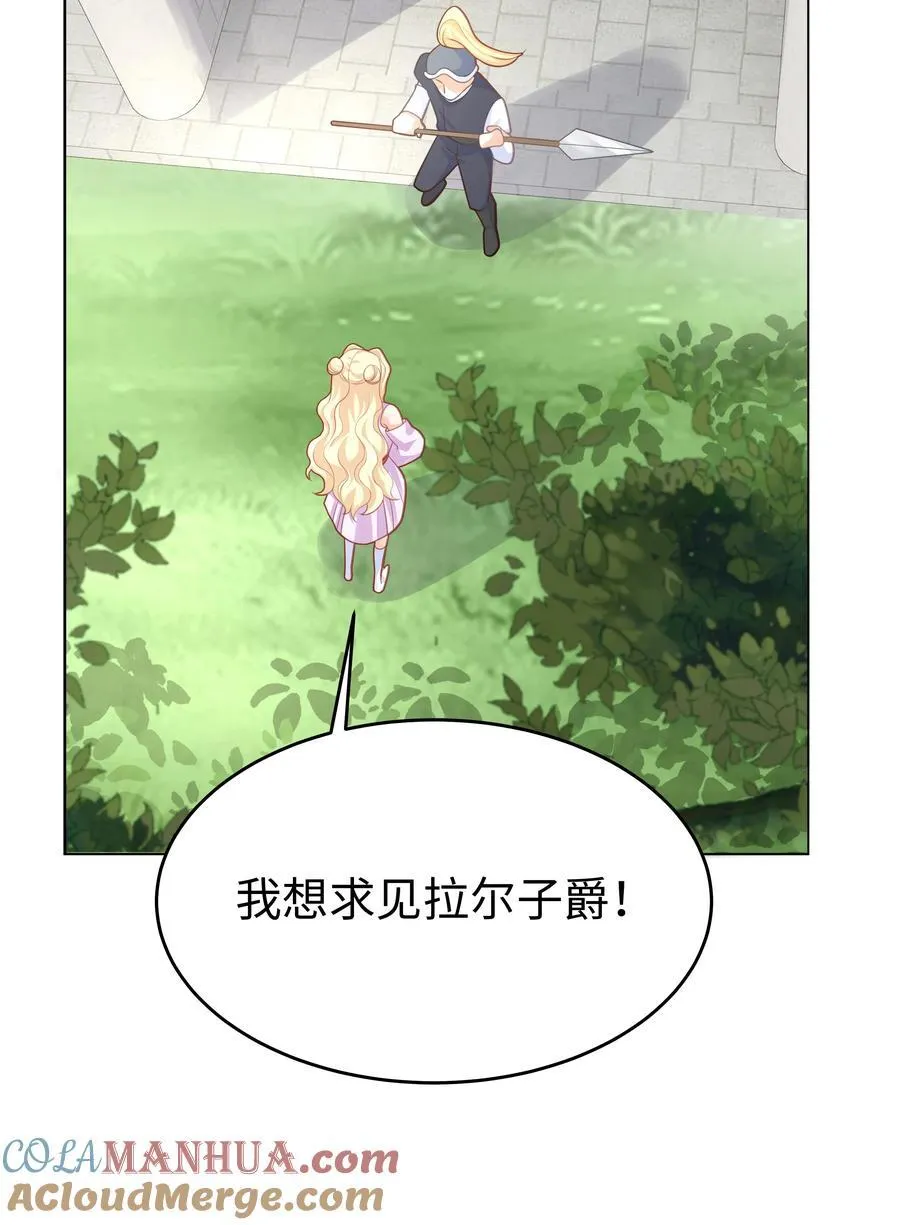 58 被迫的合作 第13页