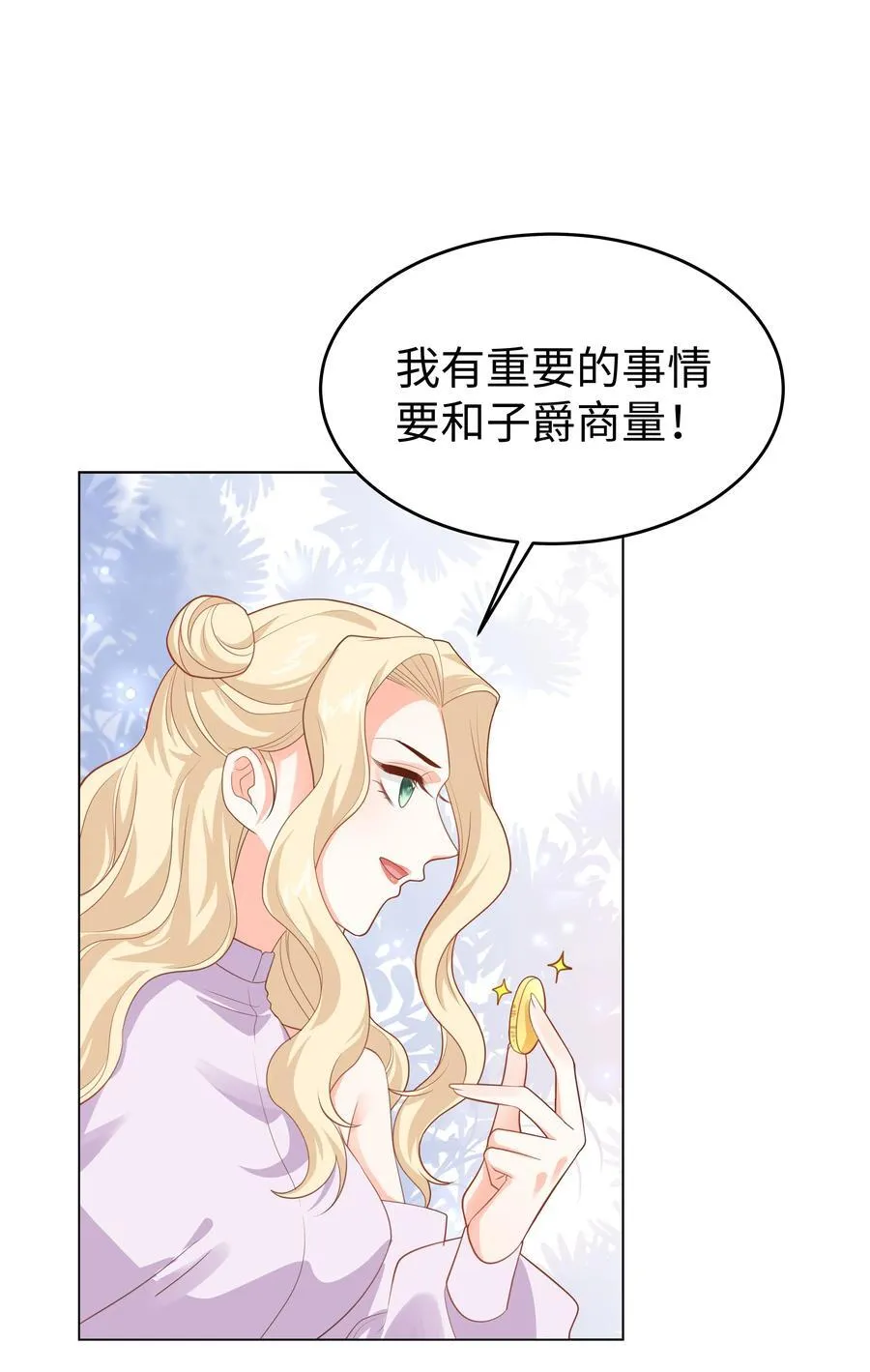 58 被迫的合作 第14页