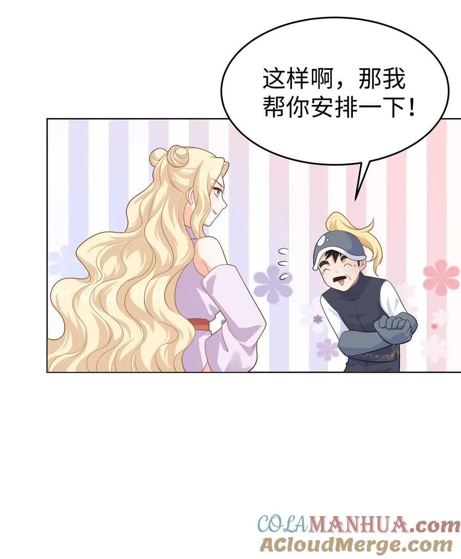 58 被迫的合作 第15页