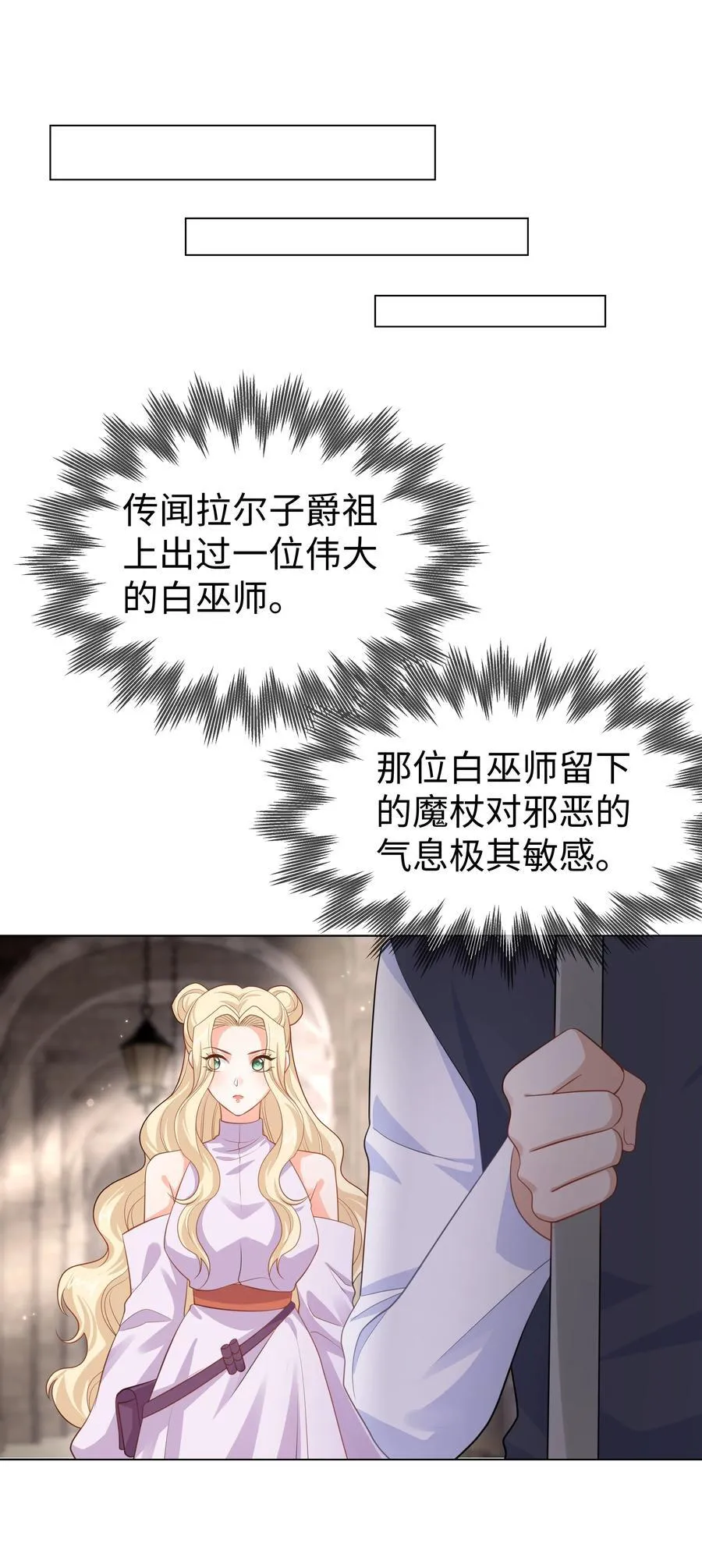 58 被迫的合作 第16页