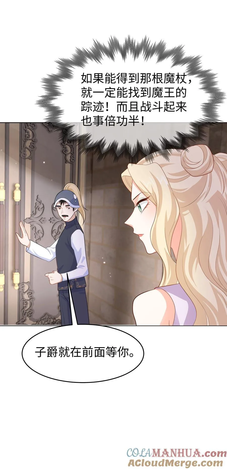 58 被迫的合作 第17页