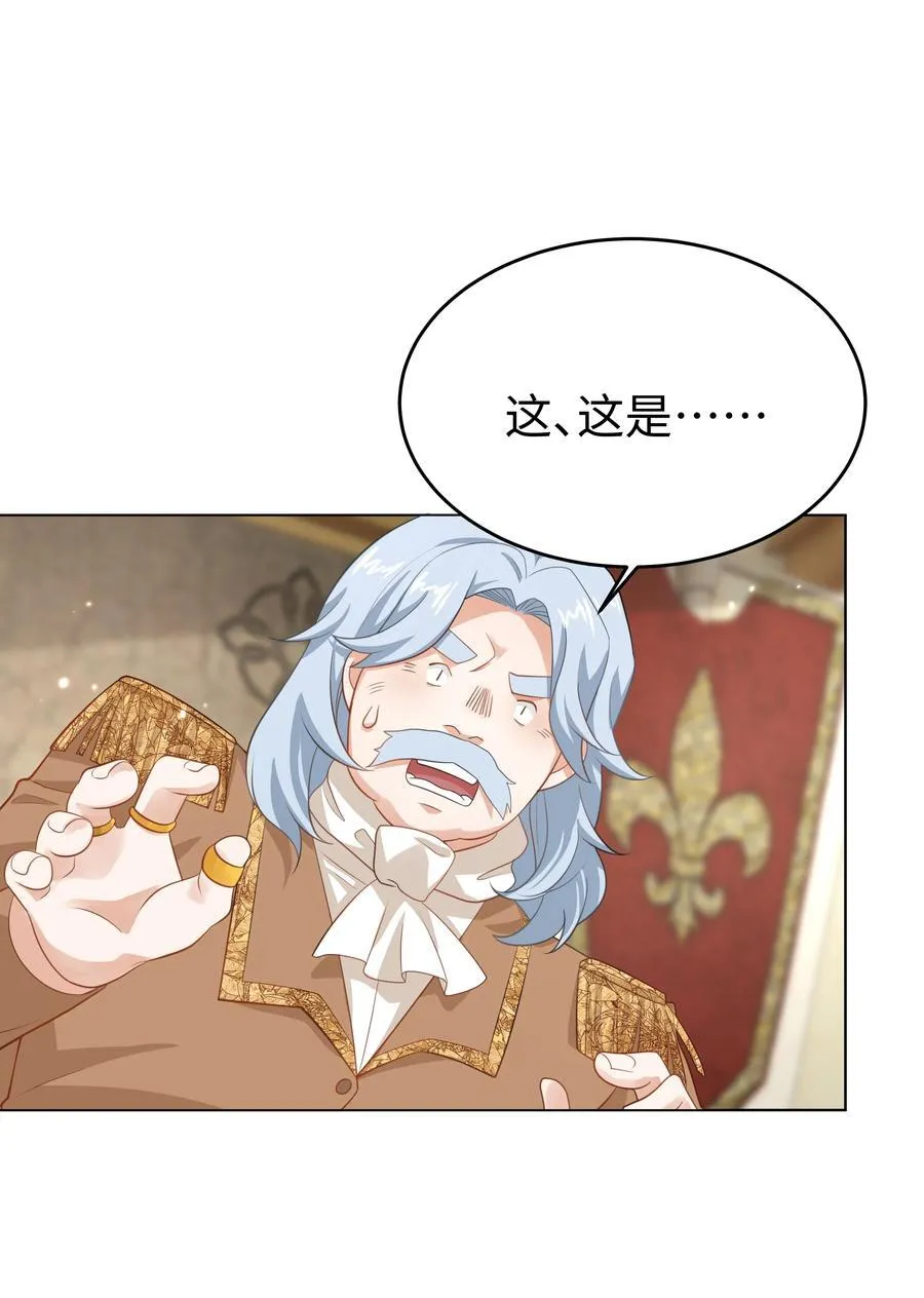 58 被迫的合作 第24页