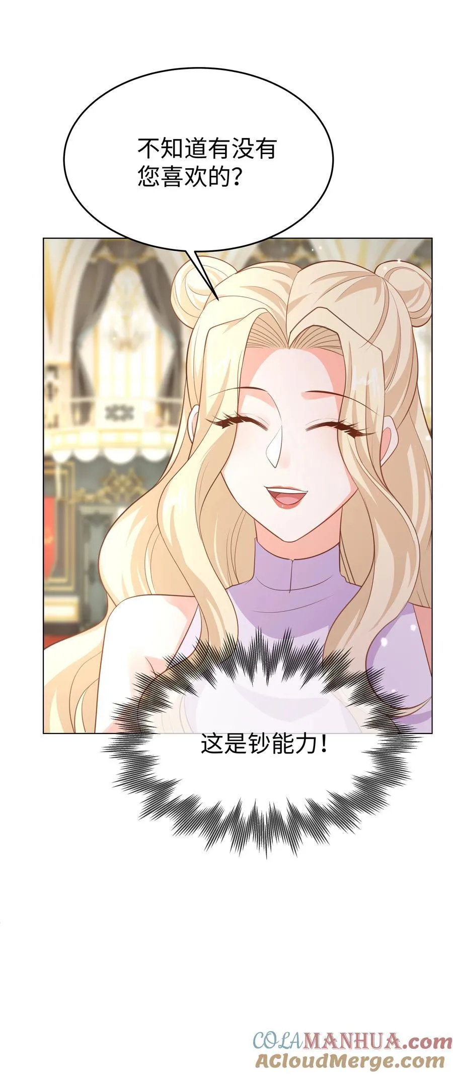 58 被迫的合作 第25页