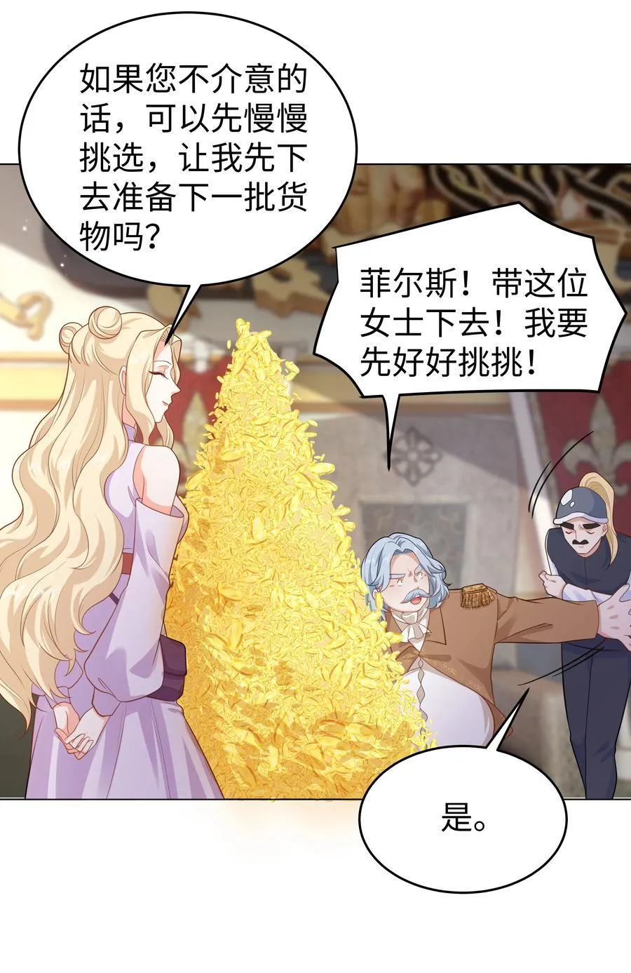 58 被迫的合作 第26页
