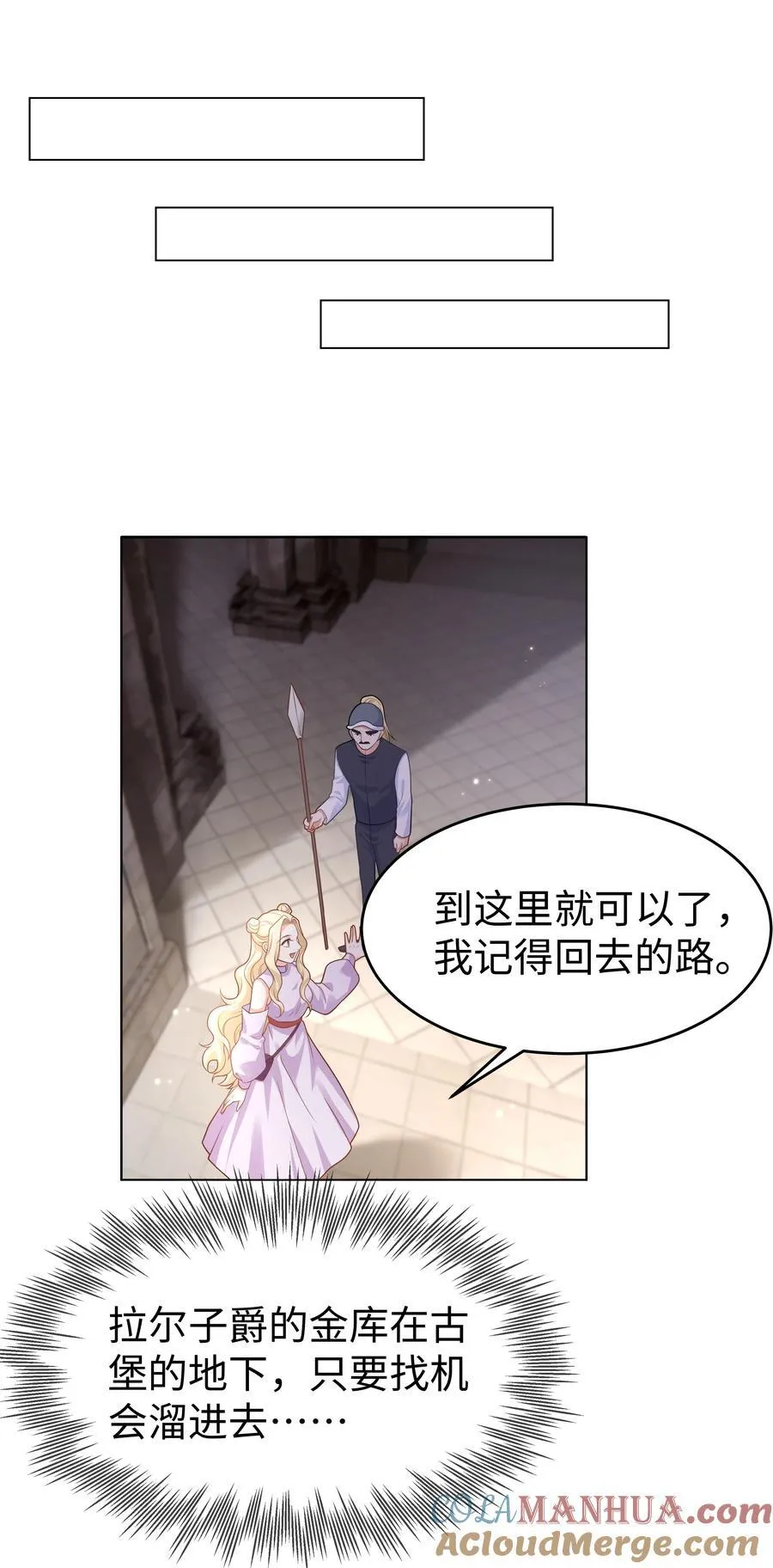 58 被迫的合作 第27页