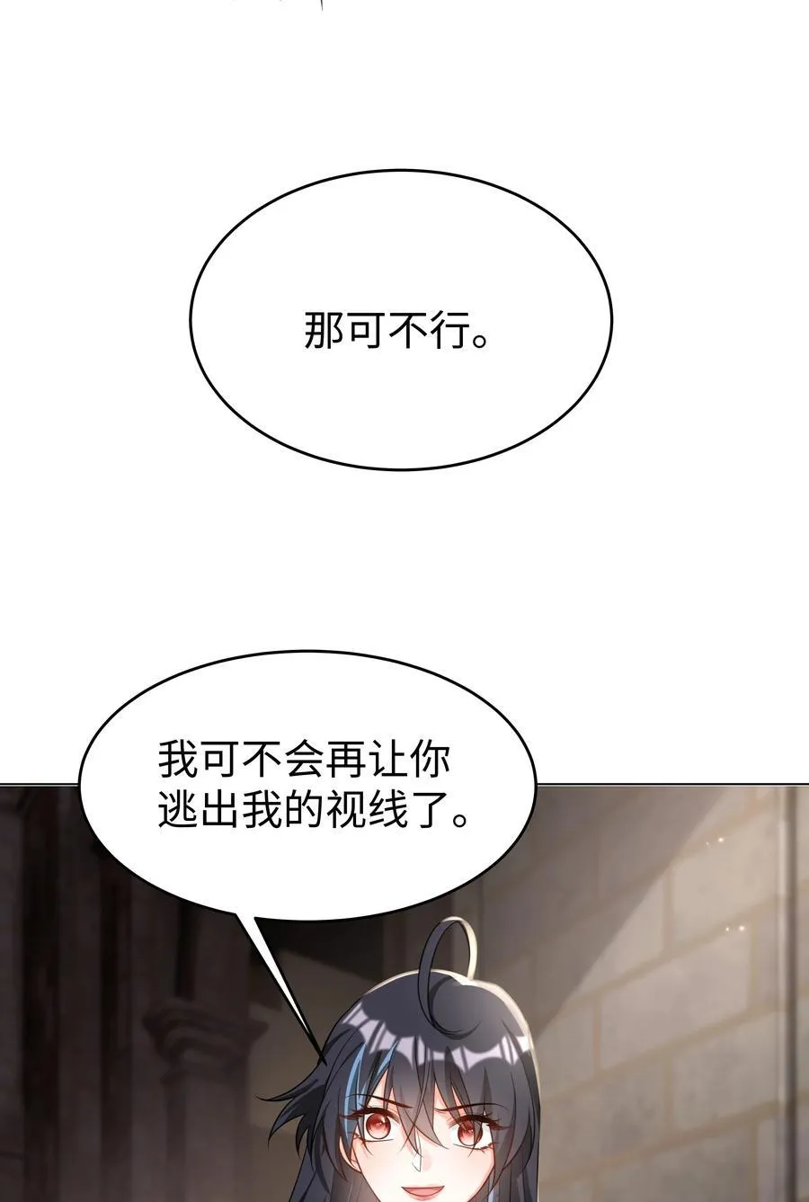 58 被迫的合作 第28页