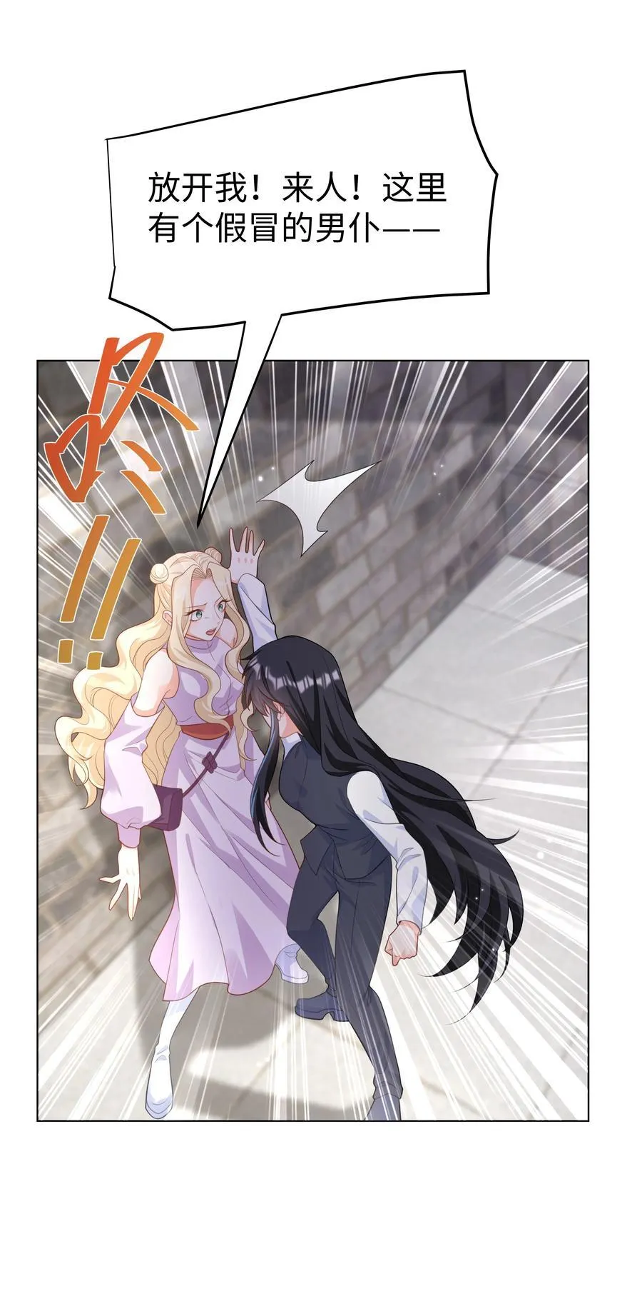 58 被迫的合作 第32页