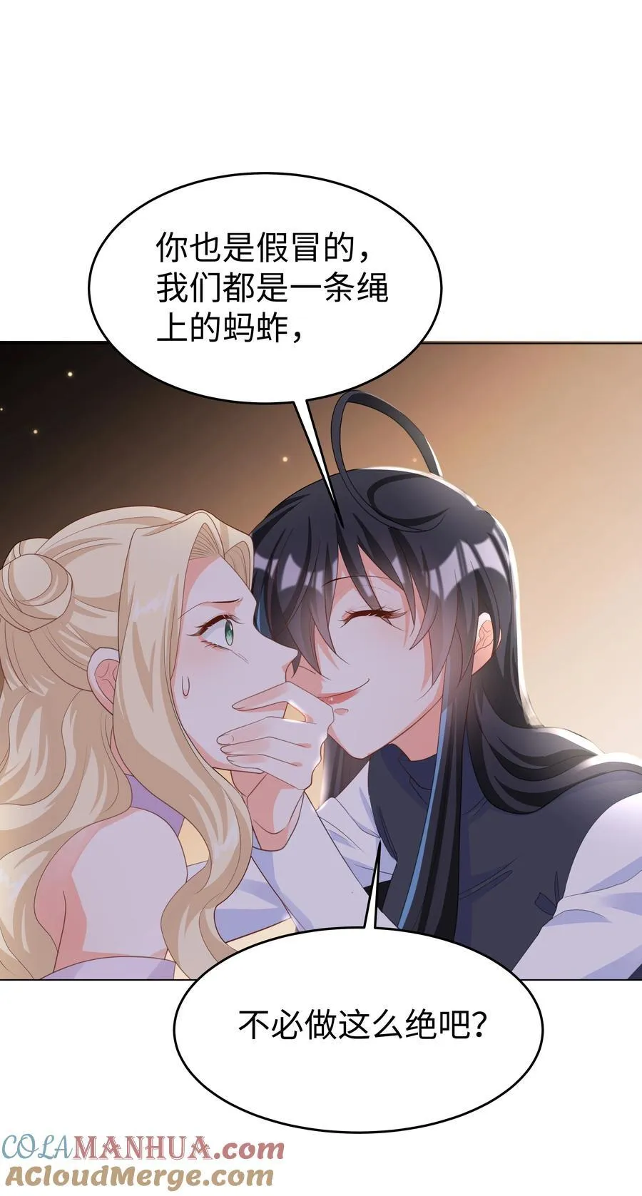 58 被迫的合作 第33页