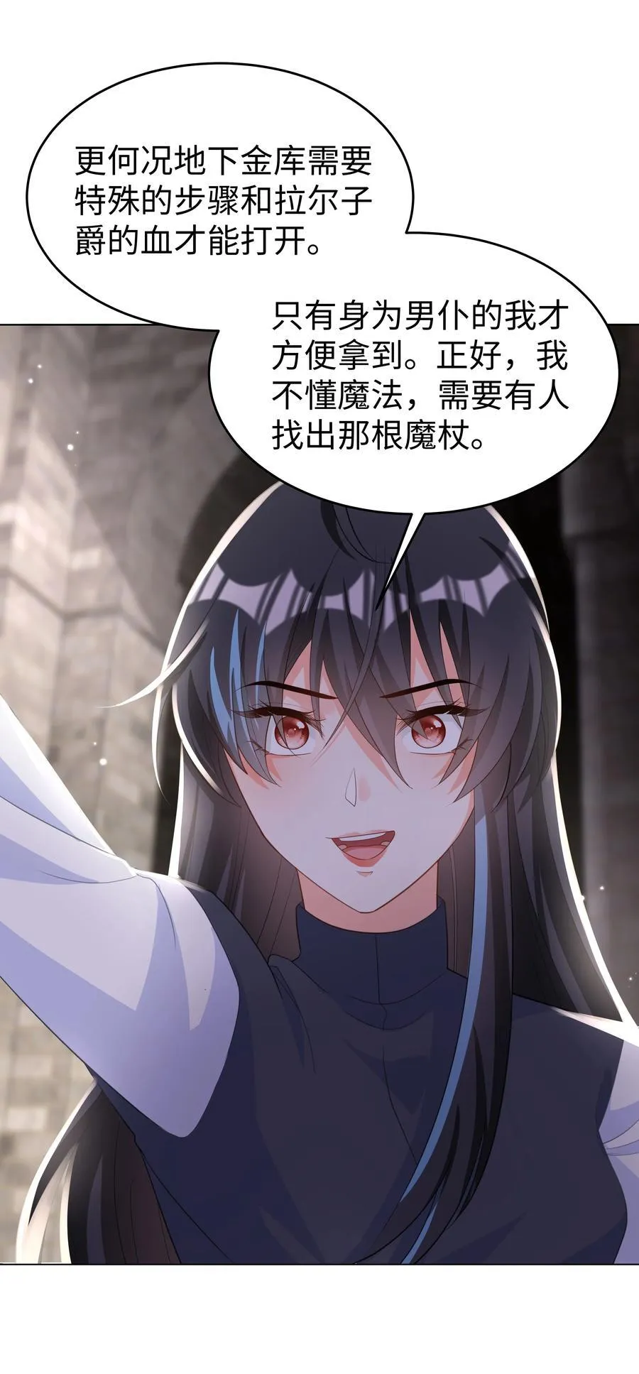 58 被迫的合作 第34页