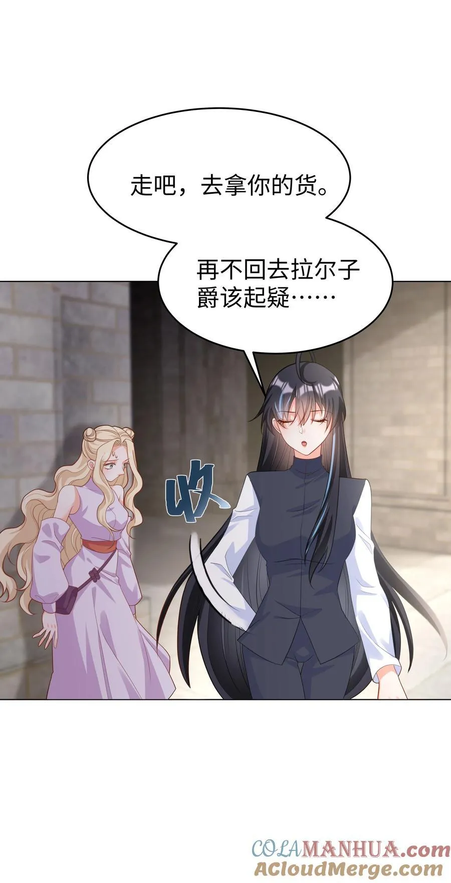 58 被迫的合作 第37页