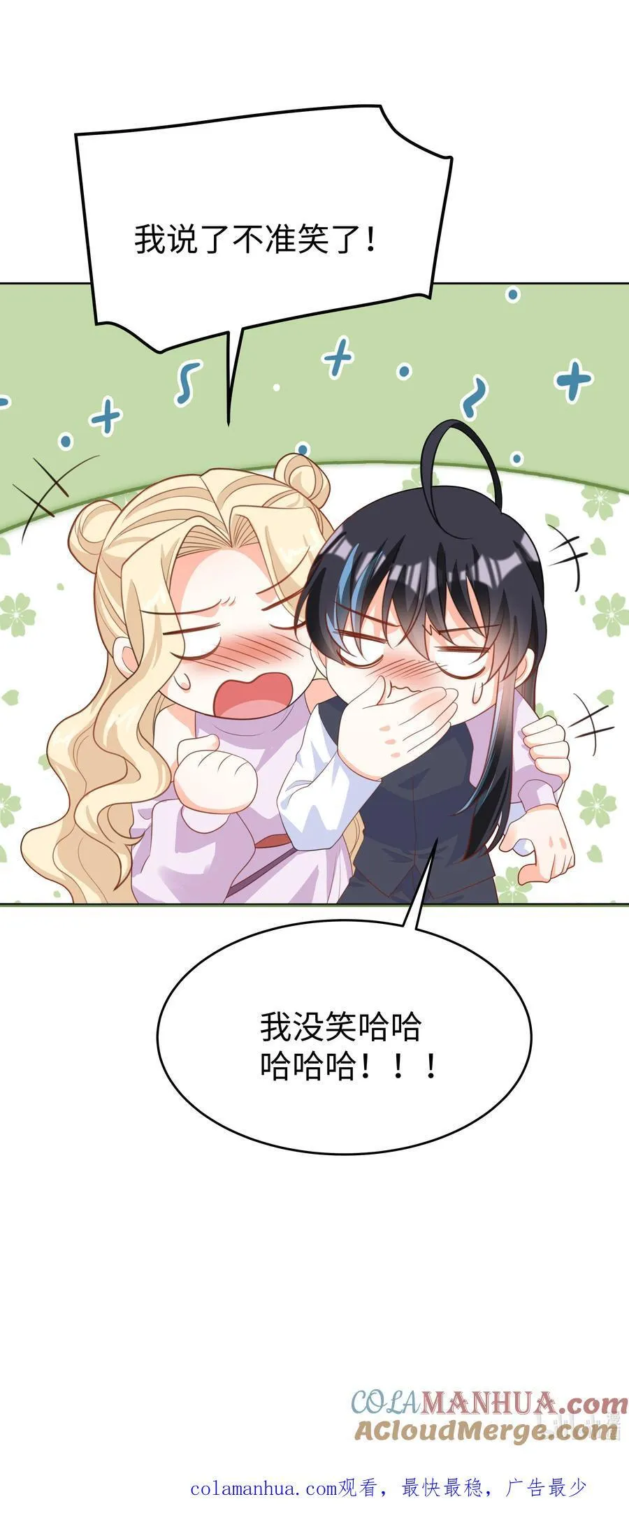 58 被迫的合作 第41页