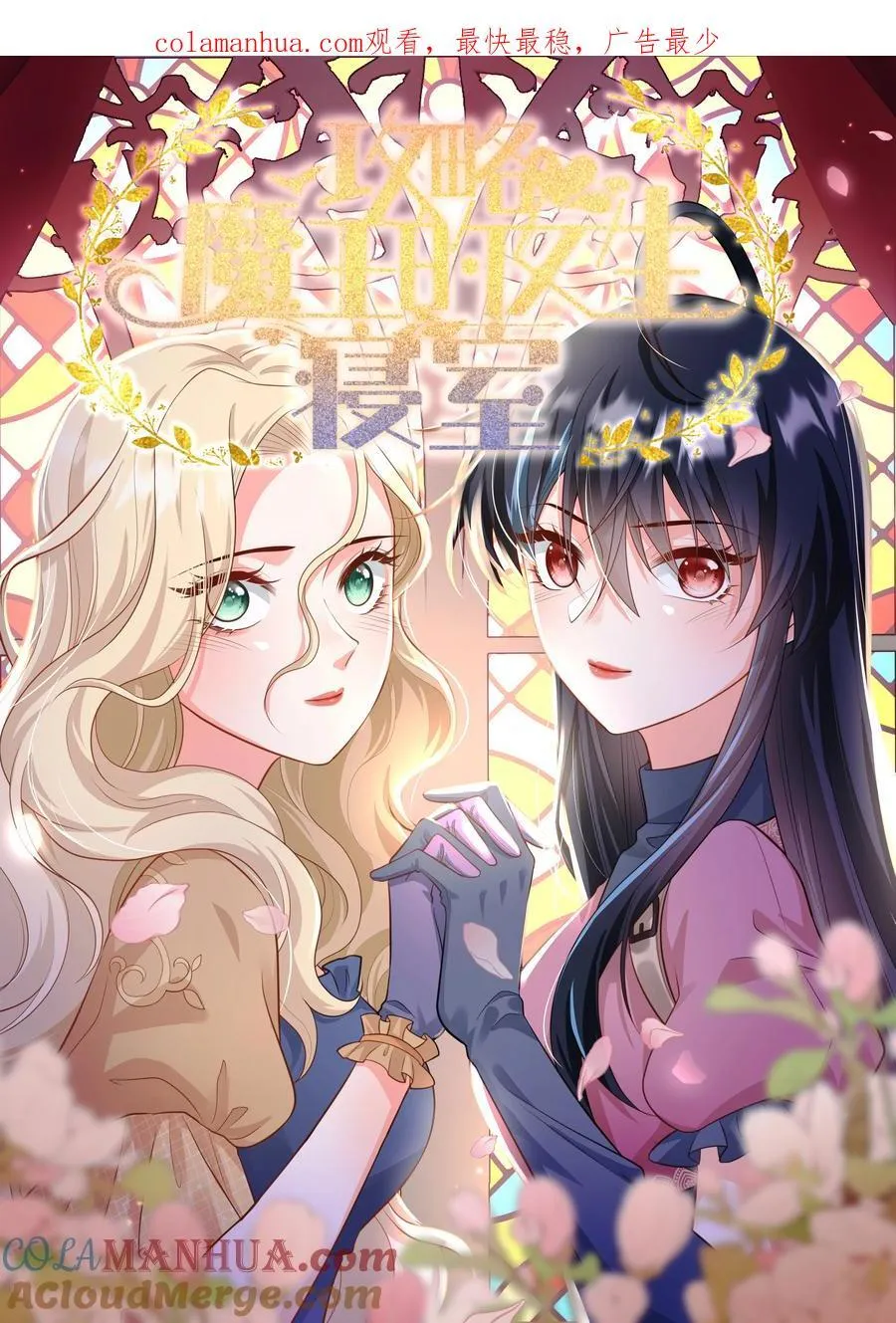 59 亲爱的骗子 第1页
