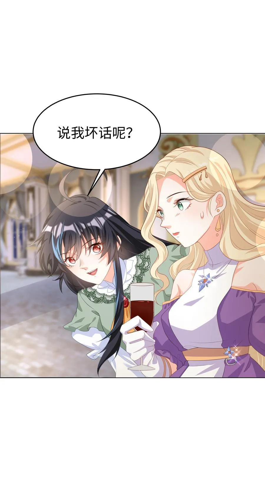 59 亲爱的骗子 第6页