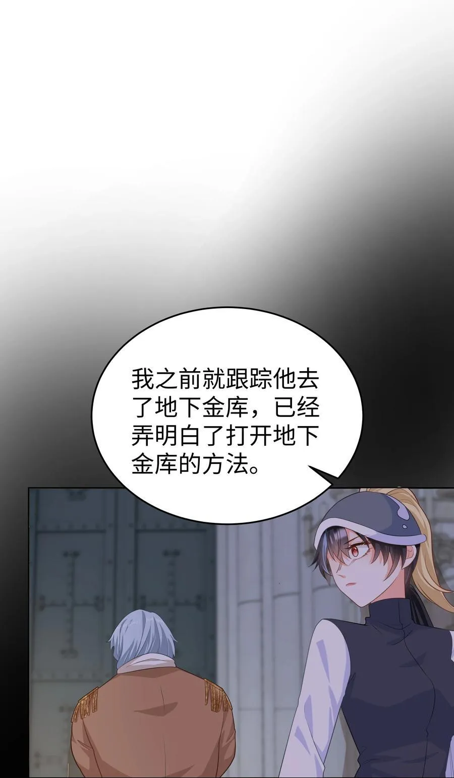 59 亲爱的骗子 第10页