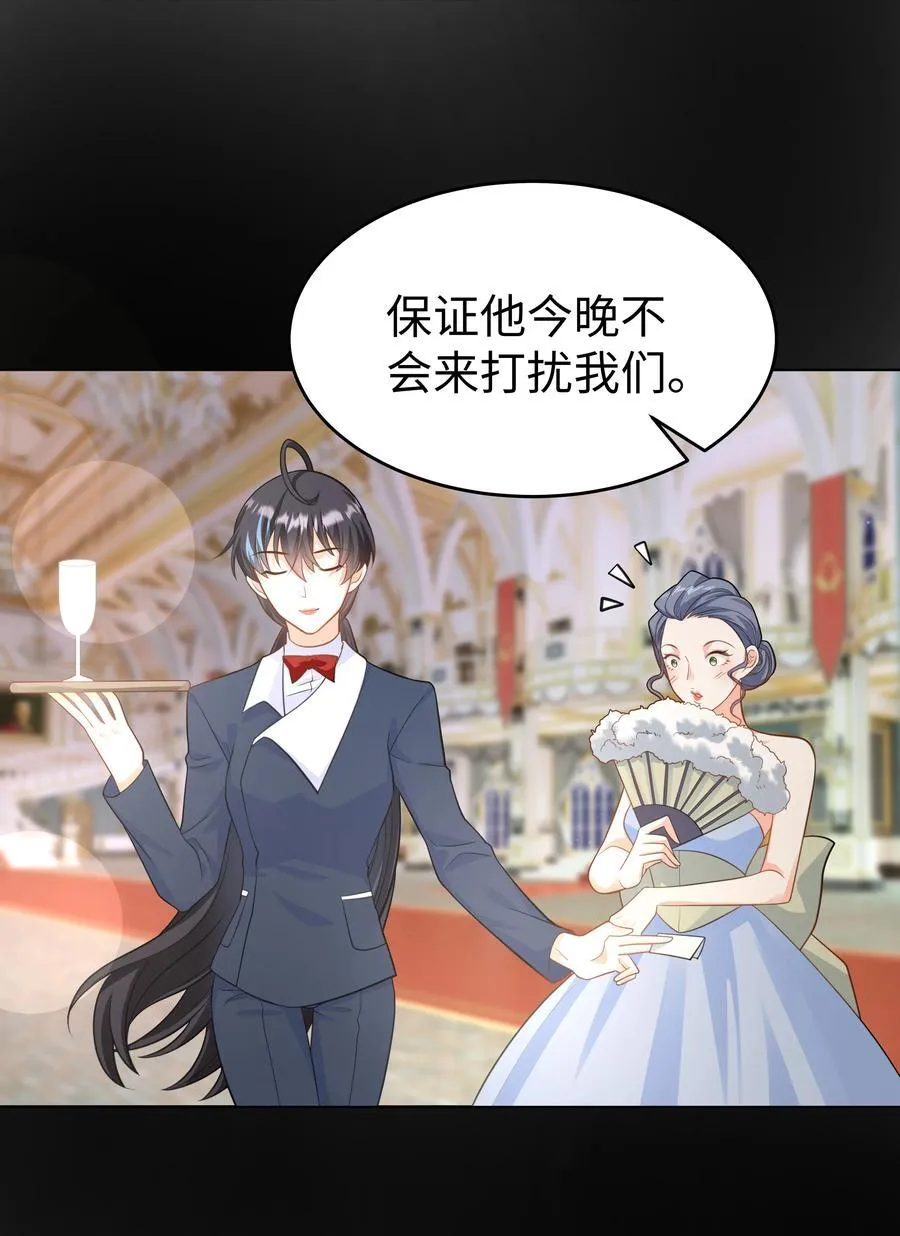 59 亲爱的骗子 第14页
