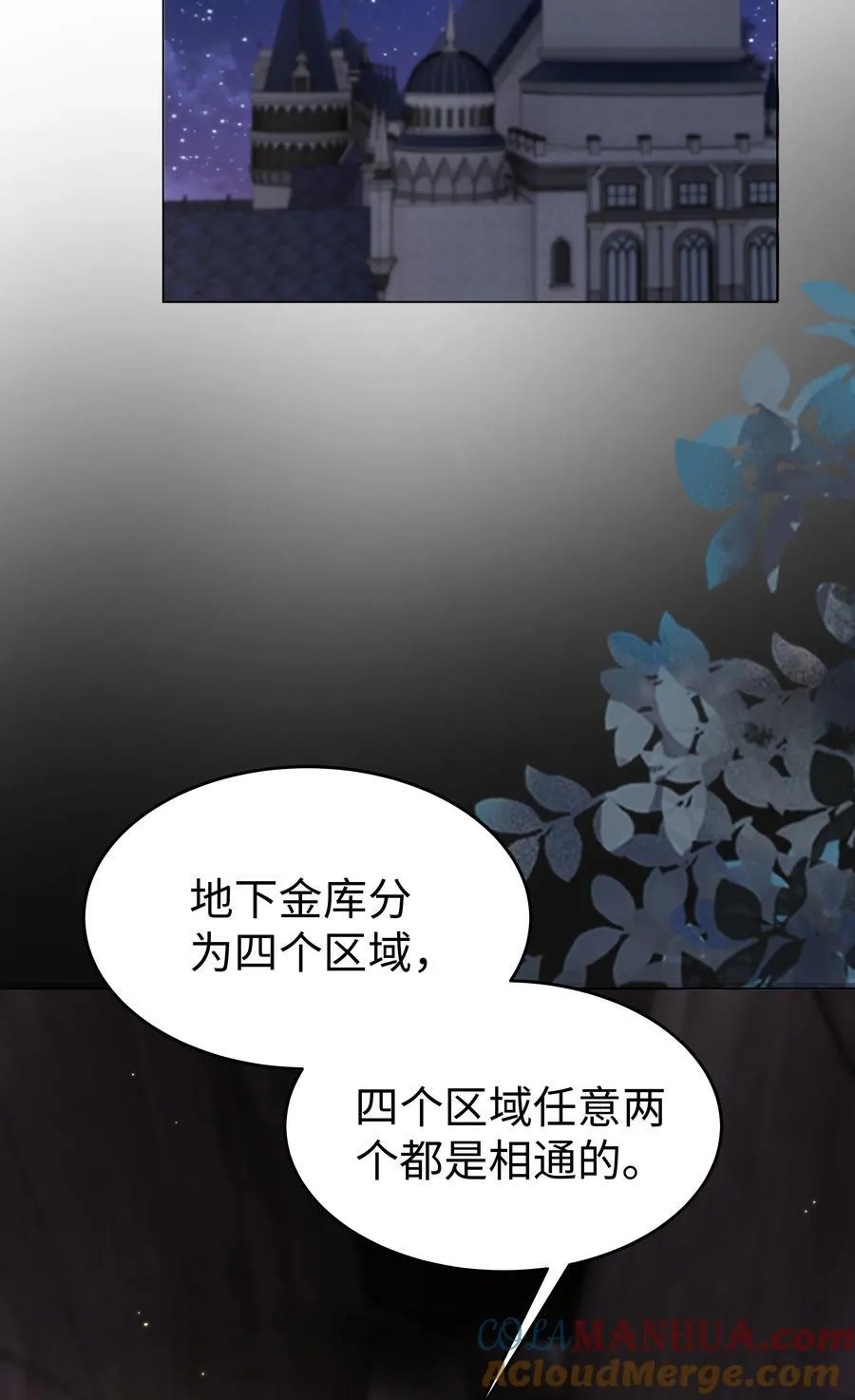 59 亲爱的骗子 第33页