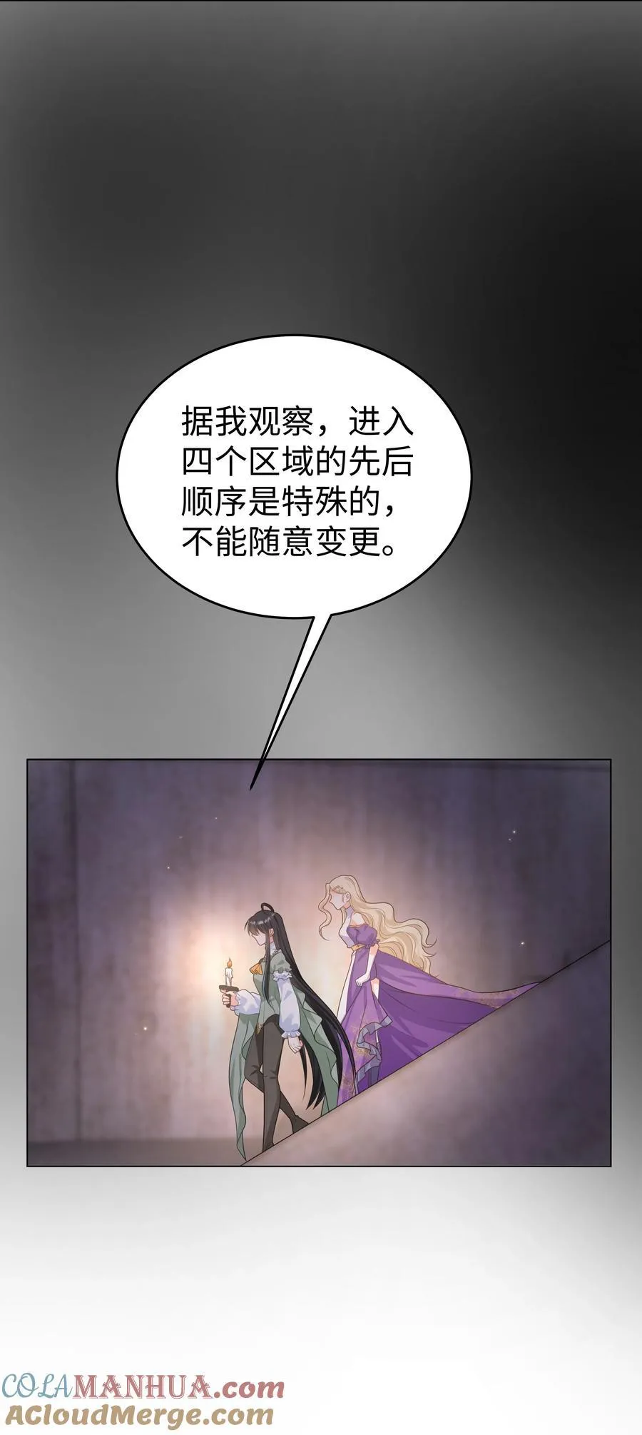 59 亲爱的骗子 第35页