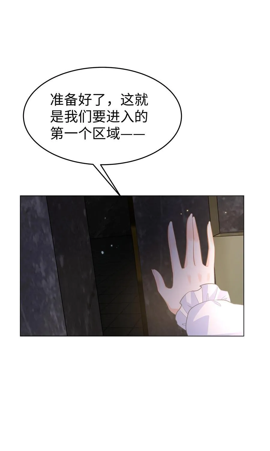 59 亲爱的骗子 第36页