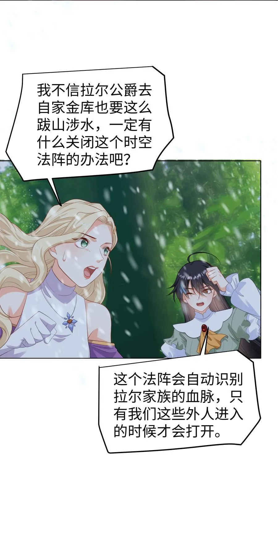 60 她的体贴 第4页