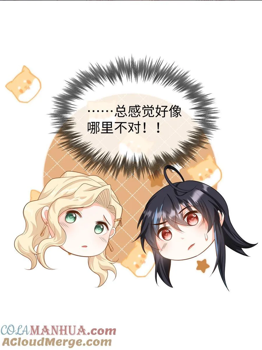 60 她的体贴 第11页