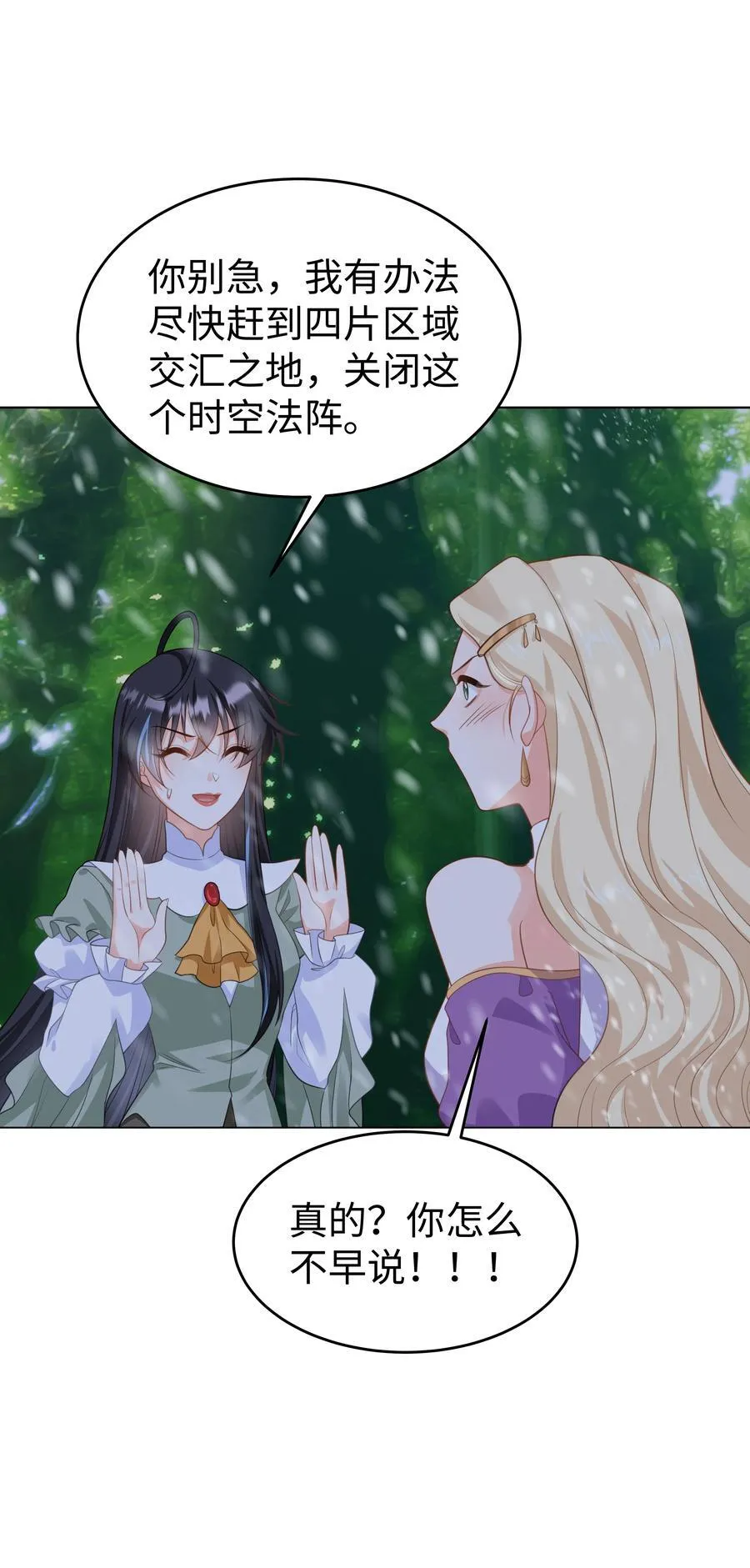 60 她的体贴 第12页