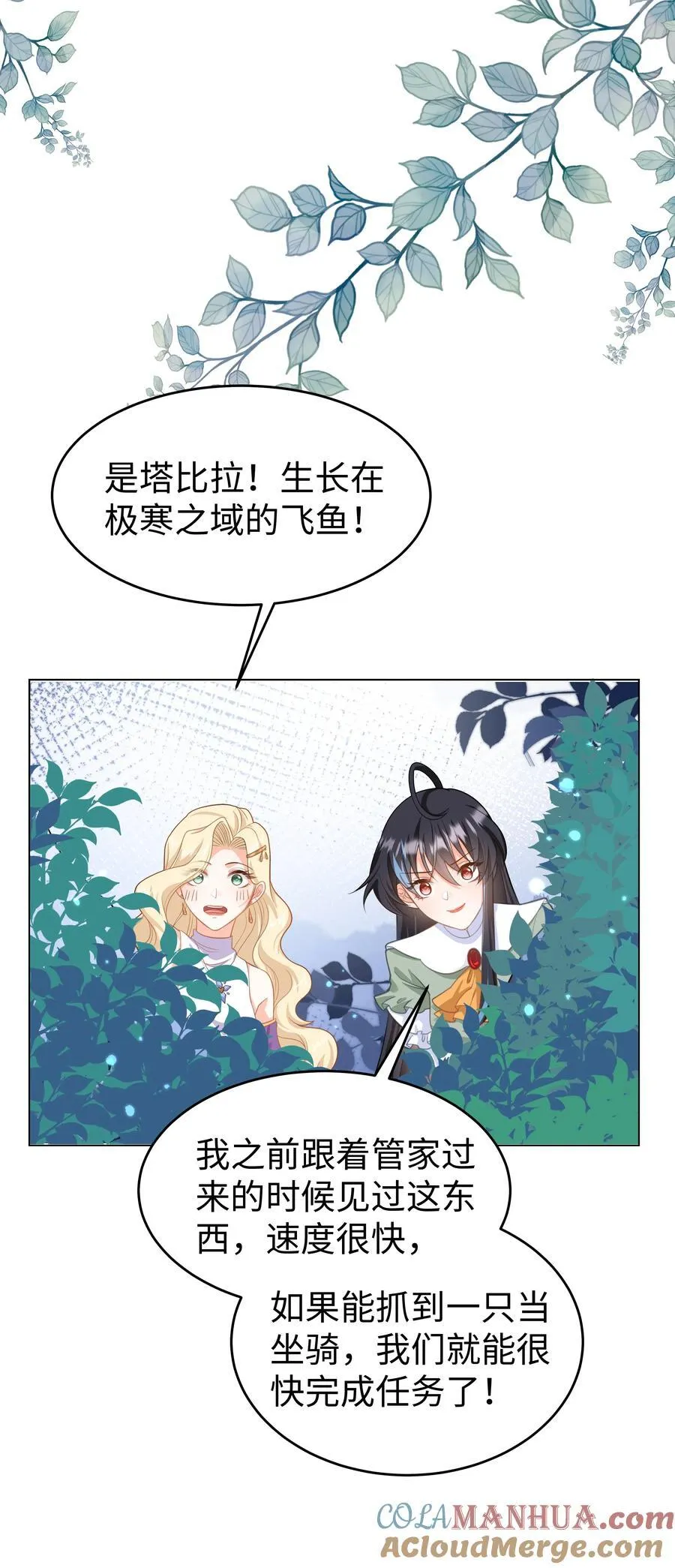 60 她的体贴 第15页