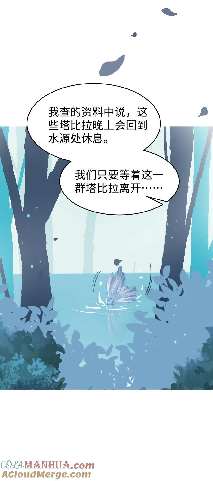 60 她的体贴 第17页