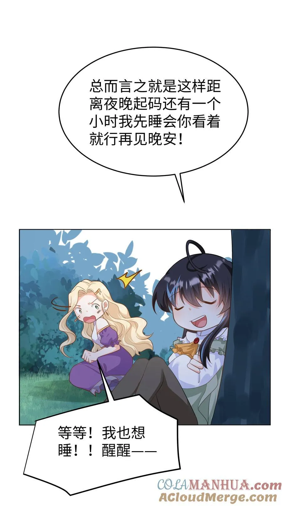 60 她的体贴 第19页