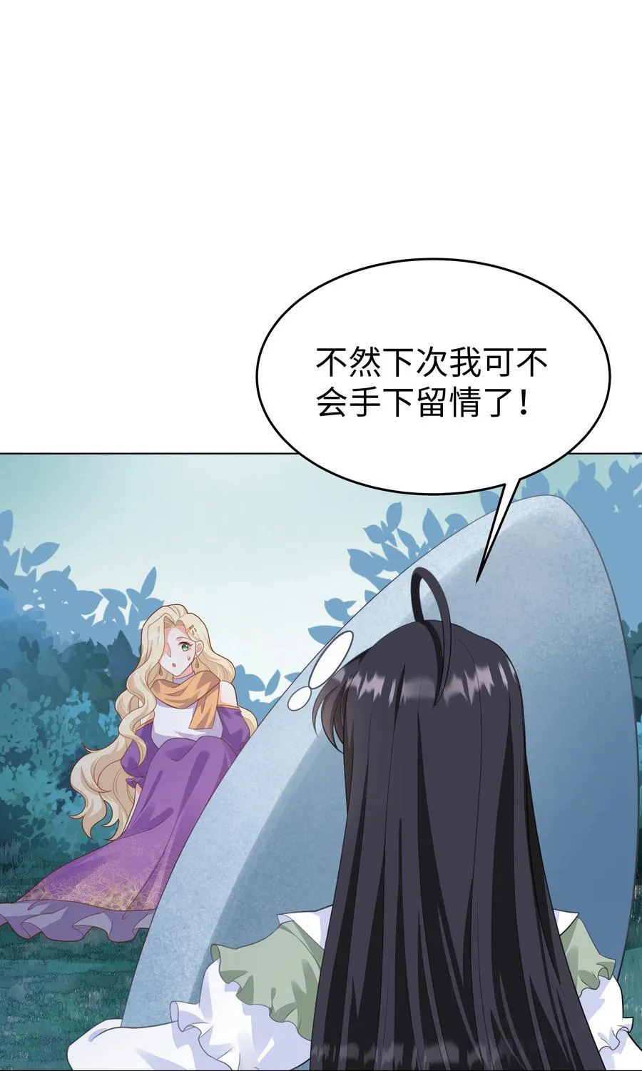 60 她的体贴 第30页