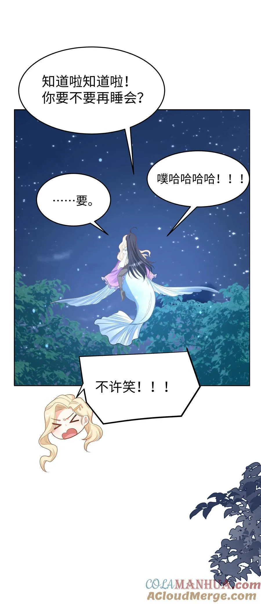 60 她的体贴 第37页