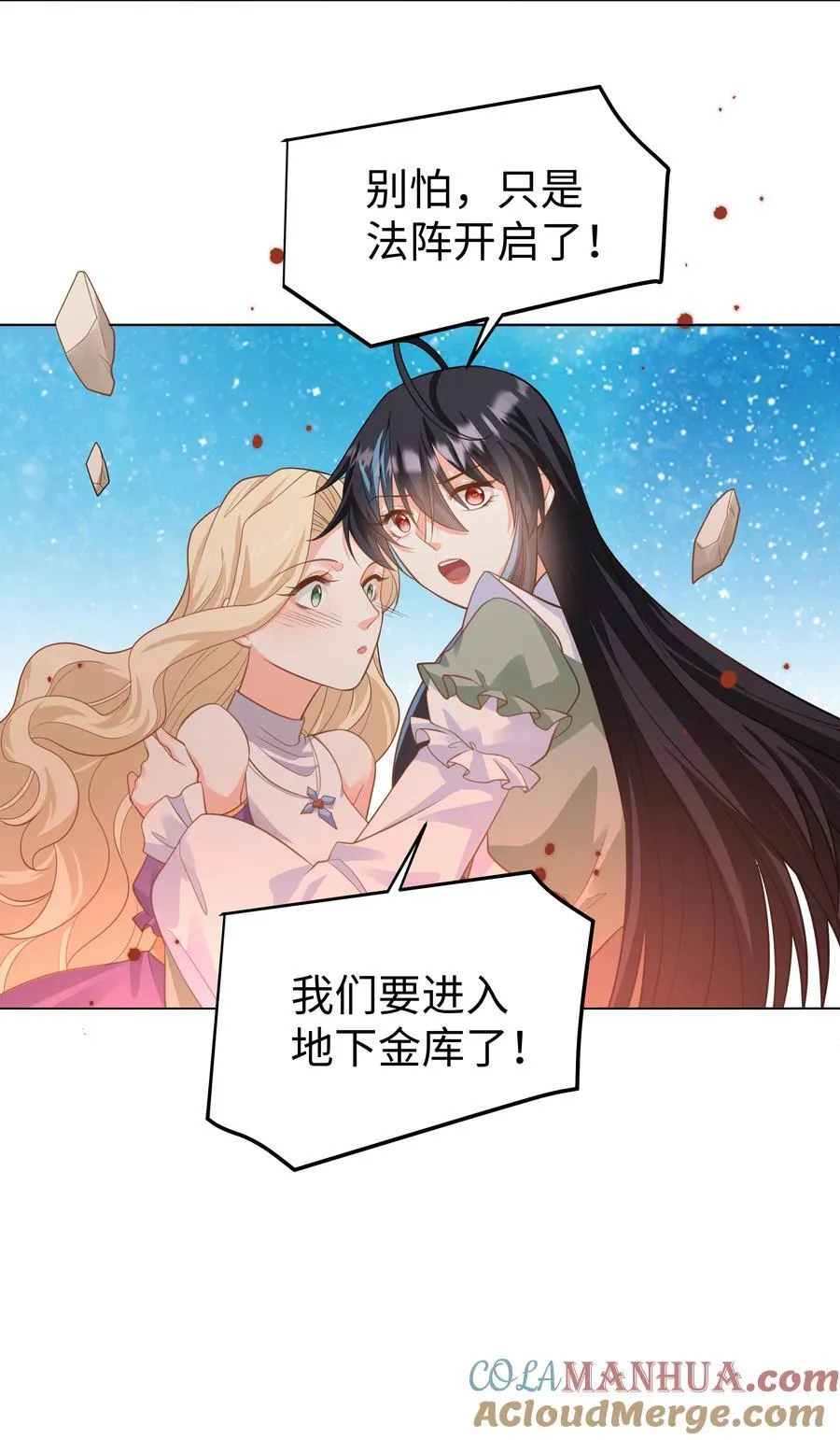 61 未婚夫 第7页