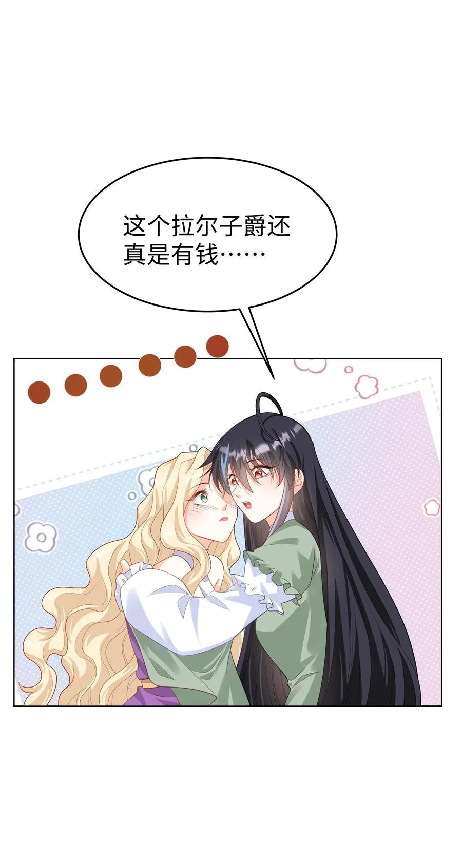61 未婚夫 第10页